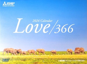 動物の親子　「Love366」　2024カレンダー （三菱電機ビルソリューションズ） 箱入り発送　ｃ