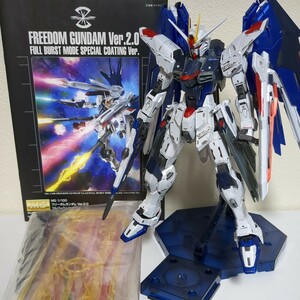 MG 1/100 フリーダムガンダム Ver.2.0 フルバーストモード スペシャルコーティングVer. 完成品 メタルパーツ使用