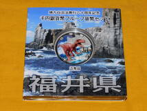 コイン　カラーコイン　地方自治法施行六十周年記念　千円銀貨幣プルーフ貨幣セット　福井県　平成２２年　造幣局　切手付　１個_画像6