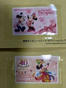 東京ディズニーリゾート 株主優待2024.1.31期限2024.6.30期限　各１枚