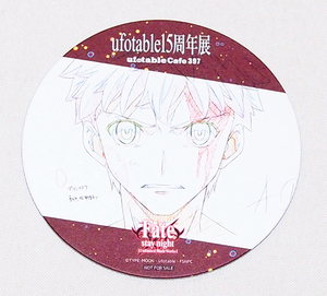 ■Fate/stay night ufotable15周年展 コースター 397 衛宮士郎　　【G13】　　ufotable Cafe 