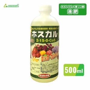 カルシウム液肥 亜リン酸肥料 1L サカタのタネ ホスカル 600g