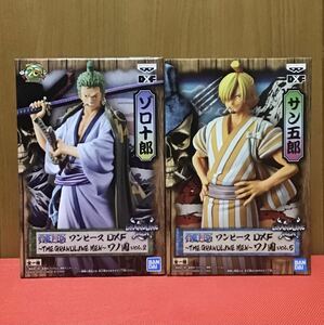 送料無料　ワンピース　DXF THE GRANDLINE MEN ワノ国　フィギュア　ゾロ十郎　サン五郎　2個セット