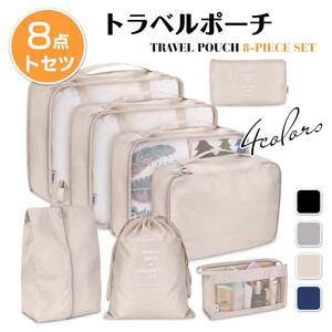  travel pouch 8 point set kachi on . material high capacity travel clothes adjustment storage for 