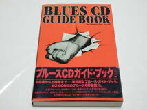ブルースCDガイド・ブック ☆ 小出斉著 ☆ 1996年 ☆ ブルース・インターアクションズ ☆ BLUES CD GUIDE BOOK 　　_画像1