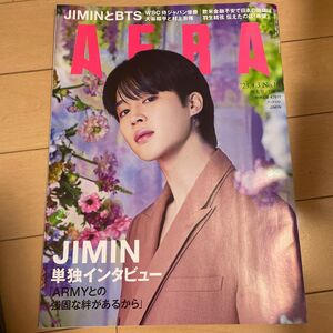 AERA 2023年 4/3 増大号　BTS JIMIN ジミン　表紙　アエラ