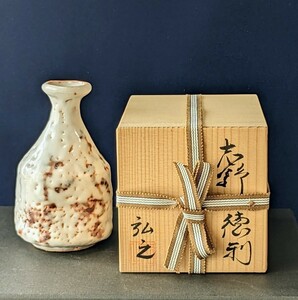  志野焼徳利　高多弘之作　岐阜美濃焼　高さ14.8cm　酒器　箱付き