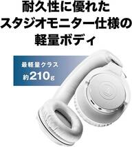 【新品】オーディオテクニカ ATH-M20xBT WH ホワイト ワイヤレスヘッドホン Bluetooth5 マルチポイント対応 マルチ接続 軽量 低遅延 有線可_画像3