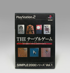 ● PS2 THE テーブルゲーム SIMPLE2000シリーズ Vol.1 SLPM-62065 動作確認済み THE TABLE BOARD NTSC-J D3 2001