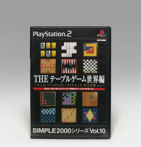 ● PS2 THE テーブルゲーム 世界編 SIMPLE2000シリーズ Vol.10 SLPM-62218 動作確認済み THE TABLE GAME Sekaihen NTSC-J D3 2002