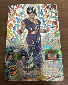 【美品】硬質ローダー付き！ドラゴンボールヒーローズ スーパードラゴンボールヒーローズ ugm2-sec 孫悟飯:sh