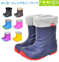 ☆ エスプレッソ ☆ 21-22cm プーキーズ スノーブーツ キッズ 子供 こども 防水 完全防水 15cm 16cm スノーシューズ 長靴 雪靴 レインブー_画像3