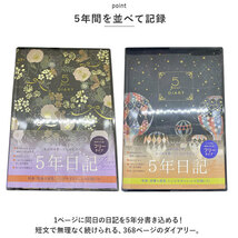 ☆ リスと草花 ☆ 5年ダイアリー 日記帳 5年日記 クローズピン ダイアリー ノート 5年連用日記 フリータイプ 日付フリー A5サイズ_画像5