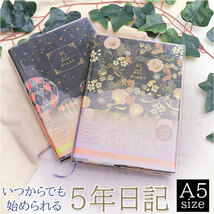 ☆ リスと草花 ☆ 5年ダイアリー 日記帳 5年日記 クローズピン ダイアリー ノート 5年連用日記 フリータイプ 日付フリー A5サイズ_画像3