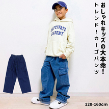 ☆ ネイビー ☆ 120cm ☆ Njeans エヌジーンズ 81018 ストレッチ デニム カーゴパンツ パンツ キッズ 子供服 カーゴパンツ ズボン デニム_画像3