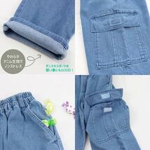 ☆ ネイビー ☆ 120cm ☆ Njeans エヌジーンズ 81018 ストレッチ デニム カーゴパンツ パンツ キッズ 子供服 カーゴパンツ ズボン デニム_画像9