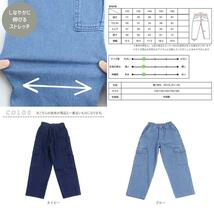 ☆ ネイビー ☆ 120cm ☆ Njeans エヌジーンズ 81018 ストレッチ デニム カーゴパンツ パンツ キッズ 子供服 カーゴパンツ ズボン デニム_画像10