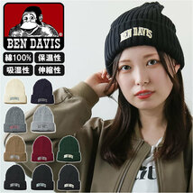 ☆ H-GREY ☆ BENDAIVIS ベンデイビス BDW-9500CL ニットキャップ ニット帽 BEN DAVIS ベンデイビス BDW-9500CL ニットキャップ ブランド_画像3