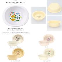 ☆ はらぺこあおむし ☆ キャラクター ベビー用ＰＰ製小鉢 ベビー食器 キャラクター 小鉢 赤ちゃん 食器 お皿 スープ皿_画像9