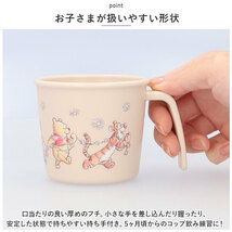 ☆ ミッキーフレンズ/レトロ ☆ キャラクター ベビー用ＰＰ製コップ ベビー食器 キャラクター コップ 赤ちゃん 食器 カップ 割れにくい_画像5