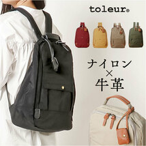 ☆ WI ☆ toleur ウォッシュナイロンリュック toleur リュック 11337 トーラ リュックサック デイパック バックパック レディース_画像3