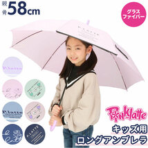 ☆ パープル ☆ PINK-latte ピンクラテ 長傘 58cm 傘 子供用 女の子 pink-latte ブランド ピンクラテ 長傘 58cm 58 小学生 レインウェア_画像3