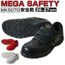 ☆ ホワイト ☆ 26cm ☆ 安全靴 MEGASAFETY MK5070 安全靴 スニーカー メンズ 作業靴 MK5070 面ファスナー セーフティシューズ ローカット_画像3