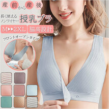 ☆ ベージュ ☆ M ☆ コットン授乳ブラ ybr238 授乳ブラ 前開き 授乳ブラジャー コットン ノンワイヤー マタニティブラ ナイトブラ_画像3