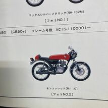 ホンダ キヤブレータ　ガスケット 16010-GCR-000 ドリーム50　他　新入荷品_画像4