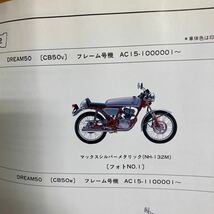 ホンダ キヤブレータ　ガスケット 16010-GCR-000 ドリーム50　他　新入荷品_画像3