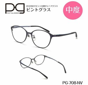 ☆【新品未開封】ピントグラス　老眼鏡　シニアグラス　おしゃれ老眼鏡　中度レンズ　PG708-NV