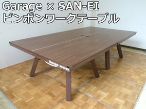 プラス Garage SAN-EI ピンポン ワークテーブル 2台 セット PW-1514H 卓球台 卓球 オフィス ミーティング テーブル ガラージ PLUS 支店止め