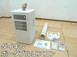 ダイキン ポータブル エアコン Carrime PCA10YS-W 2021年 冷風 スポットエアコン コンパクト 洗面所 キッチン 風量調整 キャリミー DAIKIN