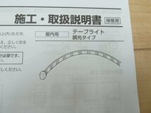 未使用品 オーデリック テープライト TL0306F 2023年 LED 幅19×長さ3084mm 電球色 調光 屋内用 壁面 天井 床面 間接 照明 ODELIC_画像7