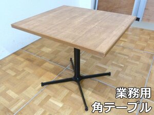 業務用 角 テーブル W700×D800×H700mm 木目調 ブラウン系 (9) 机 X脚 ブラック 飲食店 喫茶店 カフェ ダイニング ミーティング 会議 店舗