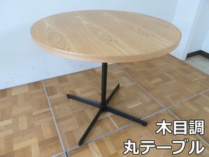  business use circle table φ850×H720mm (5) wood grain desk X legs black eat and drink shop coffee shop Cafe restaurant mi-ting Work round shape round 