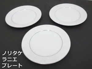 ノリタケ ラニエ 21cm プレート 3枚 セット 6909 ホワイト 花柄 小花柄 銀縁 平皿 デザート ケーキ メインディッシュ Noritake Ranier