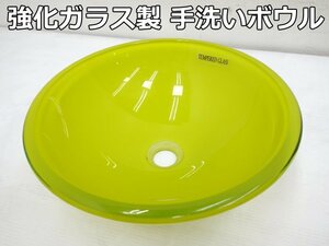 展示品 強化ガラス製 手洗い ボウル φ355×125mm 手洗い器 手洗器 シンク 洗面器 ガラス トイレ