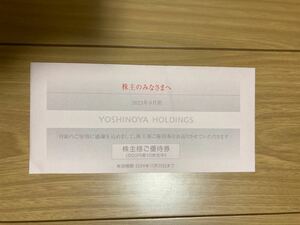 (1円〜送料込)吉野家株主優待券5000円(封筒未開封)有効期限2024年11月30日まで(500円券×10枚)吉野家ホールディングス