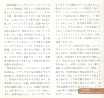 AAI2312-0009＞TELDEC□マズア＆ゲヴァントハウス管／メンデルスゾーン：交響曲 第3/4番（スコットランド・イタリア）1987年録音_画像3