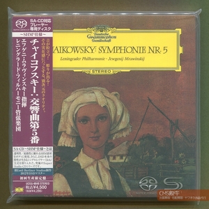 CIS2312-0011＞SACD-SHM◆ムラヴィンスキー＆レニングラードpo／チャイコフスキー：交響曲 第５番 1960年録音（シングルレイヤー）