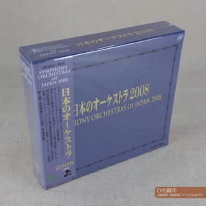 ATO2401-0258＞【未開封】限定盤◆日本のオーケストラ2008～ベートーヴェン：交響曲全集＋特典盤（朝比奈 隆・小林研一郎・広上淳一他）