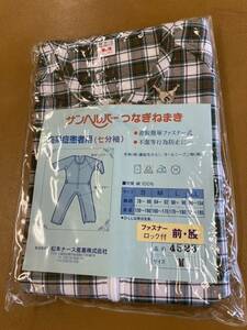 最終値下げ　新品未使用　サンヘルパー　つなぎねまき　七分袖　Mサイズ　ロック付き　鍵付き