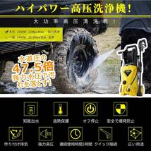  高圧洗浄機 高圧洗車機1500W 最大吐出圧力12MPa 【 ホースリール付き】 180°回転ノズル付き 東西日本兼用 水道直結・自吸両用 軽量 高圧_画像7