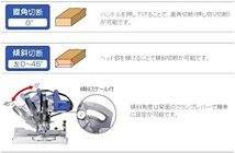 HiKOKI(ハイコーキ) 旧日立工機 卓上丸のこ AC100V 左45度傾斜切断可 刃径216mm FC8FC_画像7