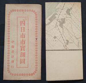 【古地図】■四日市市実測図■袋付１枚/伊藤書肆発行/大正４年●三重県/伊勢/都市地図/鉄道/港湾/埋立地/広域図/官公庁/※経年劣化あります