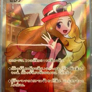 セレナ SR ポケモンカード