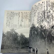zaa531♪1億人の昭和史7 太平洋戦争1～3 冊セット (1977年) 毎日新聞社_画像9