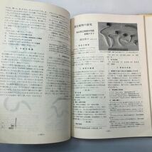 zaa536♪日本学生科学賞選集3 科学の実験編集部　協立出版社　1967/7/10_画像7