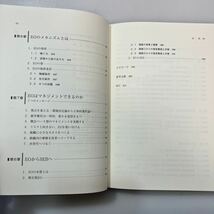 zaa537♪小さな会社の大きな力―逆境を成長に変える企業家的志向性（ＥＯ） 江島 由裕【著】 中央経済社（2018/02発売）_画像4